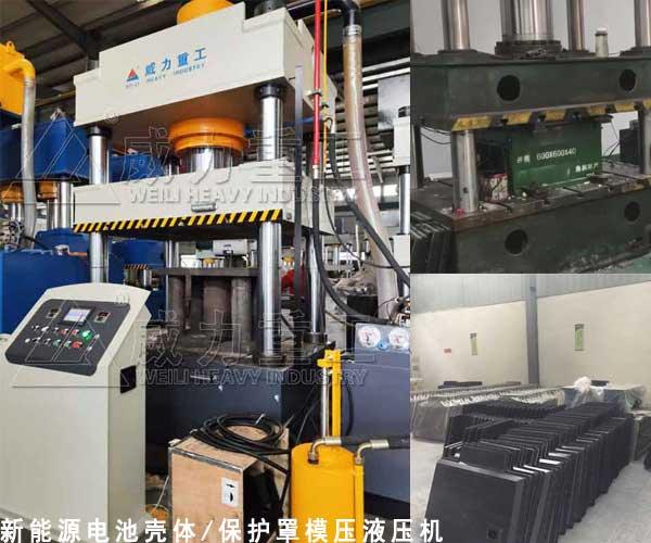 新能源電池殼模壓液壓機(jī)-500噸復(fù)合材料液壓機(jī)
