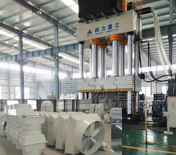 2000噸SMC玻璃鋼風(fēng)機(jī)罩殼成型液壓機(jī)_2000T模壓機(jī)