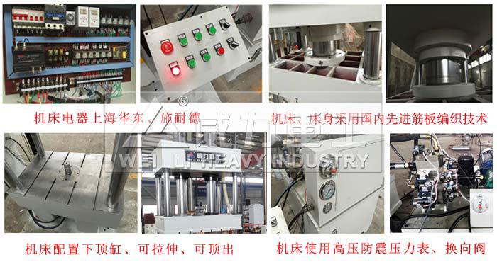 液壓機細節(jié)圖片