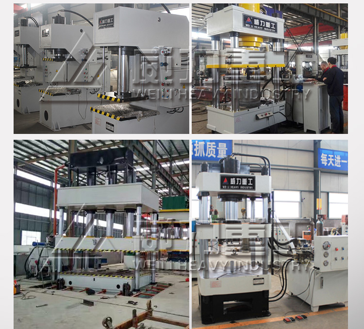 液壓機生產車間