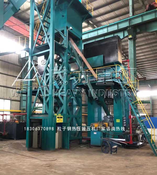 粒子鋼熱壓塊成套設備系統(tǒng)